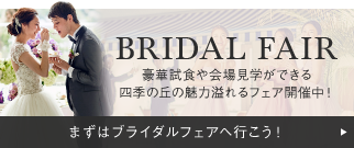 BRIDAL FAIR